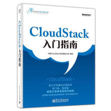《Cloudstack入门指南中国Cloudstack社区编写小组　编著》[37M]百度网盘|亲测有效|pdf下载
