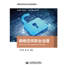 《网络空间安全治理》[41M]百度网盘|亲测有效|pdf下载