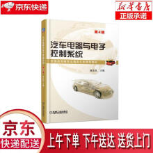 《汽车电器与电子控制系统第4版麻友良机械工业》[32M]百度网盘|亲测有效|pdf下载