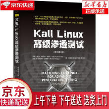 《KaliLinux高级渗透测试维杰·库马尔·维卢(VijayKuma》[48M]百度网盘|亲测有效|pdf下载