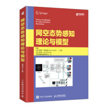 《网空态势感知理论与模型刘鹏,》[36M]百度网盘|亲测有效|pdf下载