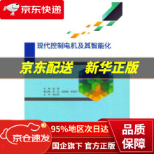 《现代控制电机及其智能化》[40M]百度网盘|亲测有效|pdf下载