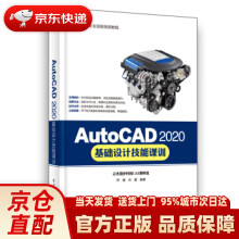 《AutoCAD基础设计技能课训矫健,尚蕾》[32M]百度网盘|亲测有效|pdf下载