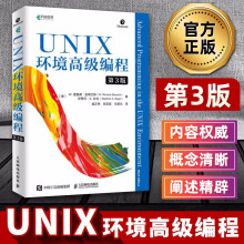 《UNIX环境编程第3版计算机linux操作系统程序编程语言设计基础入门知识教材》[46M]百度网盘|亲测有效|pdf下载