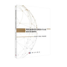 《邮政旅游业智慧服务平台的建设发展研究》[41M]百度网盘|亲测有效|pdf下载