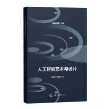 《人工智能艺术与设计》[49M]百度网盘|亲测有效|pdf下载
