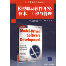 《模型驱动软件开发》[28M]百度网盘|亲测有效|pdf下载