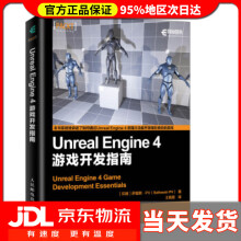 《UnrealEngine4游戏开发指南萨提斯·PV,王晓》[52M]百度网盘|亲测有效|pdf下载