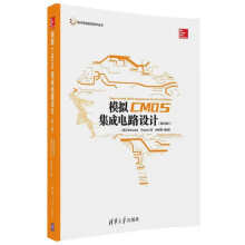 《::模拟CMOS集成电路设计》[44M]百度网盘|亲测有效|pdf下载