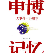 《记忆:大事件小细节》[53M]百度网盘|亲测有效|pdf下载