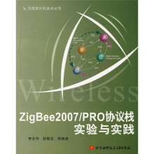 《ZigBee》[48M]百度网盘|亲测有效|pdf下载