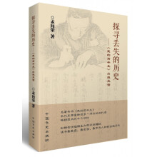 《探寻丢失的历史--我的前半生出版史话》[47M]百度网盘|亲测有效|pdf下载