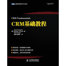 《CRM基础教程》[41M]百度网盘|亲测有效|pdf下载