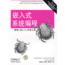 《嵌入式系统编程:使用C和GNU开发工具》[28M]百度网盘|亲测有效|pdf下载