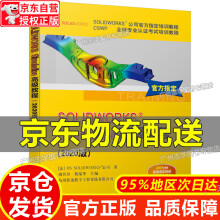 《SOLIDWORKSSimulation教程》[28M]百度网盘|亲测有效|pdf下载
