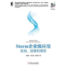 《Storm企业级应用:实战、运维和调优》[26M]百度网盘|亲测有效|pdf下载