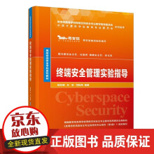 《全国计算机等级考试四级教程--计算机网络教育部考试中心高等教育》[46M]百度网盘|亲测有效|pdf下载