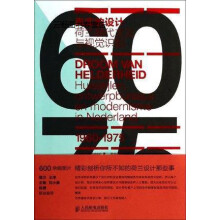 《真实的设计：荷兰现代主义与视觉识别,WiboBakker著；刘兴华译,,》[22M]百度网盘|亲测有效|pdf下载