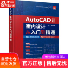 《AutoCAD室内设计从入门到精通缪丁丁,陈城编著化学工业》[24M]百度网盘|亲测有效|pdf下载