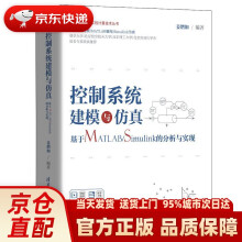 《控制系统建模与仿真——基于MATLABSimulink的分析与实现（科学与工程》[44M]百度网盘|亲测有效|pdf下载