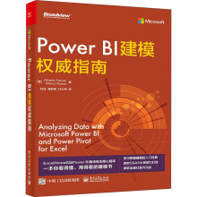 《PowerBI建模*指南》[56M]百度网盘|亲测有效|pdf下载