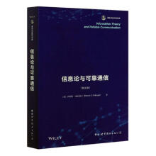 《Informationtheoryandreliablecommunication世界出》[55M]百度网盘|亲测有效|pdf下载