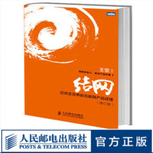 《图灵教育结网@改变世界的互联网产品经理》[58M]百度网盘|亲测有效|pdf下载