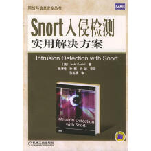 《Snort入侵检测实用解决方案》[56M]百度网盘|亲测有效|pdf下载