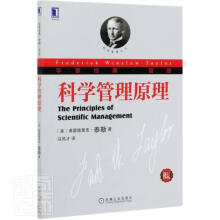《科学管理原理弗雷德里克·泰勒机械工业计算机与》[39M]百度网盘|亲测有效|pdf下载