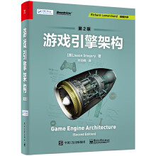 《游戏引擎架构第2版游戏程序设计编程算法入门程序员架构师零基础自学电脑游戏引擎系统》[39M]百度网盘|亲测有效|pdf下载