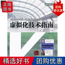 《虚拟化技术指南计算机与互联》[41M]百度网盘|亲测有效|pdf下载