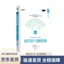 《RFID与物联网开发者书库HervéChabanne,PascalUrien,Jean-F》[48M]百度网盘|亲测有效|pdf下载