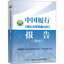 《中国履行报告国家履行工作办公室编书籍》[23M]百度网盘|亲测有效|pdf下载
