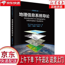 《地理信息系统导论Kang-tsungChang著,陈健飞等译科学出》[36M]百度网盘|亲测有效|pdf下载