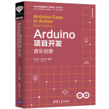 《:Arduino项目开发——音乐创意出》[27M]百度网盘|亲测有效|pdf下载