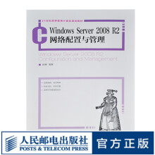 《WindowsServerR2网络配置与管理世纪高等教育计算机规划教材教材》[20M]百度网盘|亲测有效|pdf下载