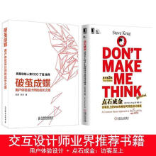 《点石成金:访客至上的Web和移动可用性设计秘笈克鲁格,蒋芳》[23M]百度网盘|亲测有效|pdf下载