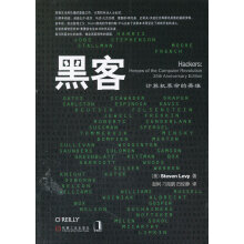 《黑客》[57M]百度网盘|亲测有效|pdf下载