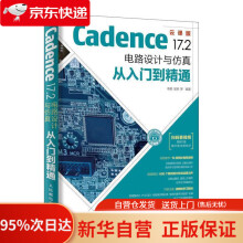 《Cadence.2电路设计与仿真从入门到精通李鹏,吴荣等》[37M]百度网盘|亲测有效|pdf下载