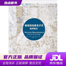 《复旦新闻与传播学译库·新媒体系列：被误读的麦克卢汉如何矫正罗伯特·K.洛根(RobertK》[24M]百度网盘|亲测有效|pdf下载