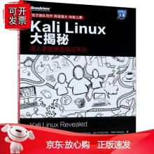 《aliLinux大揭秘：深入掌握渗透测试平台》[38M]百度网盘|亲测有效|pdf下载