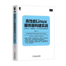 《高性能Linux服务器构建实战高俊峰》[38M]百度网盘|亲测有效|pdf下载