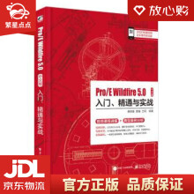 《ProEWildfire5.0中文版入门、精通与实战黄晓瑜,田婧,》[25M]百度网盘|亲测有效|pdf下载