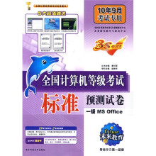 《一级MSOffice》[57M]百度网盘|亲测有效|pdf下载