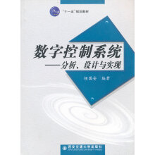 《数字控制系统--分析设计与实现》[22M]百度网盘|亲测有效|pdf下载
