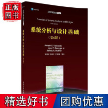 《系统分析与设计基础》[40M]百度网盘|亲测有效|pdf下载