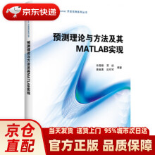 《预测理论与方法及其MATLAB实现许国根,贾瑛,黄智勇,沈可可著北京航空》[52M]百度网盘|亲测有效|pdf下载