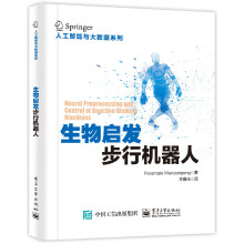 《生物启发步行机器人》[39M]百度网盘|亲测有效|pdf下载