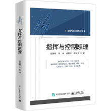 《RT指挥与控制原理计算机与互联网》[56M]百度网盘|亲测有效|pdf下载