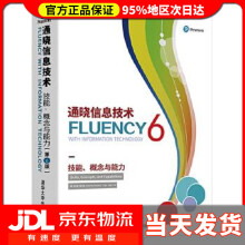 《通晓信息技术：技能、概念与能力劳伦斯·斯奈德(LawrenceSny》[32M]百度网盘|亲测有效|pdf下载